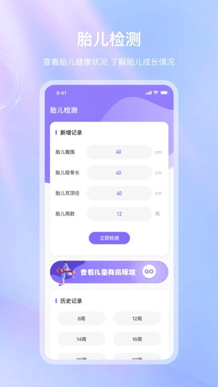 体检宝