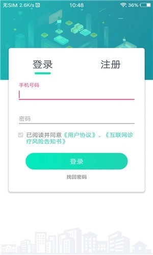 壹点问诊图3