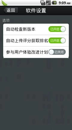 360跑分王截圖1
