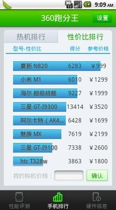 360跑分王截圖0