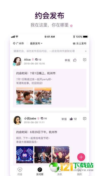 神秘花园安卓免费版图2