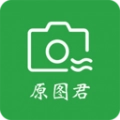 原图君