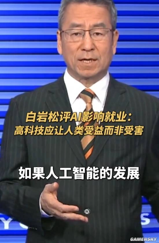 白岩松提出：若AI导致人类失业，我们研发它的意义何在？