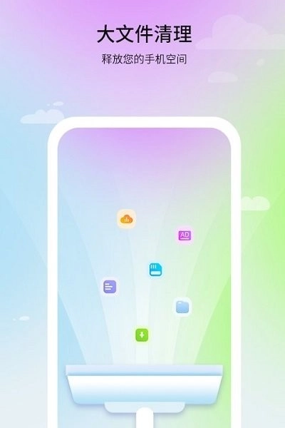 及时清理助手手机版图3