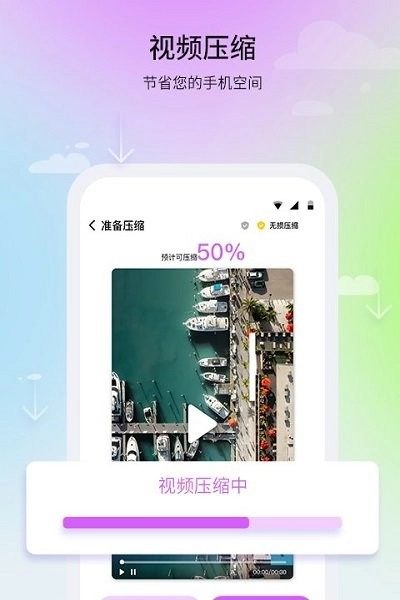 及时清理助手手机版图1