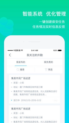 北京保安最新版图1