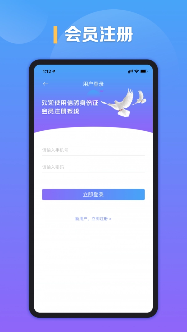信鸽身份证1