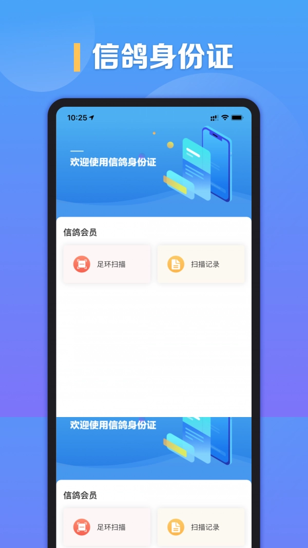 信鸽身份证4
