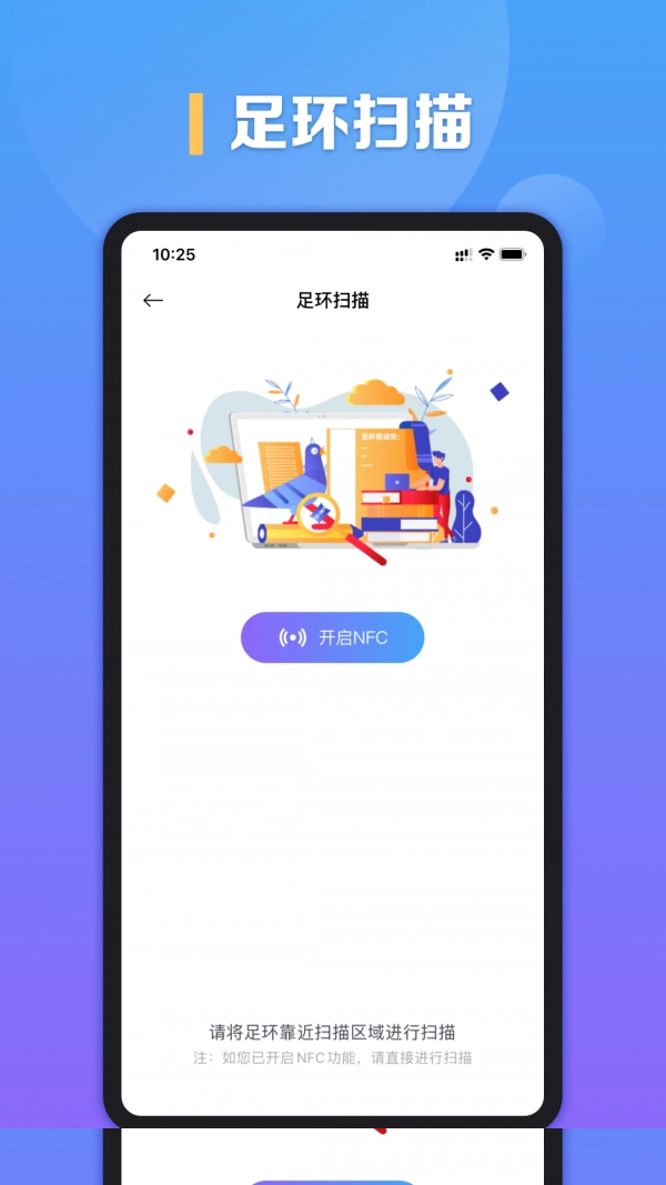 信鸽身份证最新下载