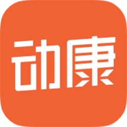 唯医动康
