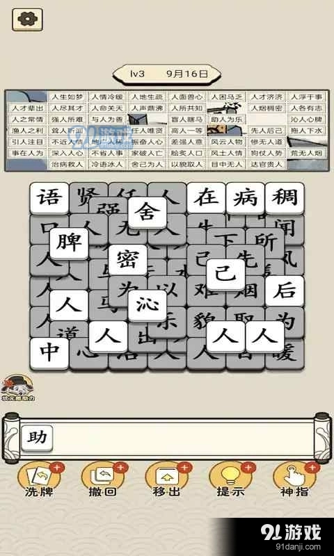 文字挑战(2)