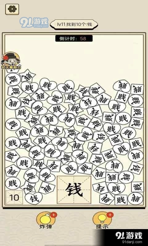 文字挑战(1)