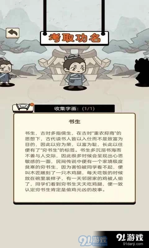 文字挑战(3)