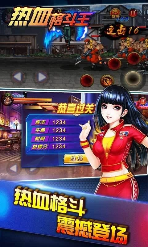 热血格斗汉化版图2