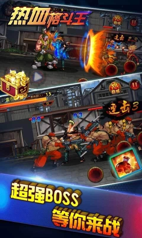 热血格斗汉化版图3