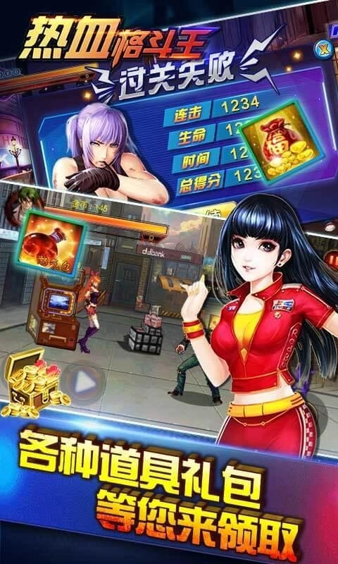 热血格斗汉化版图5