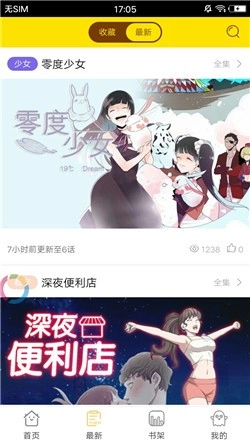 养成漫画图3