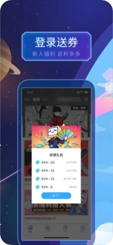 养成漫画图4