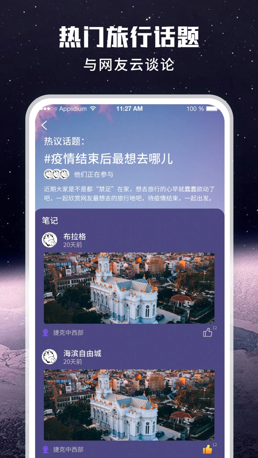 畅游街景地图大全(1)