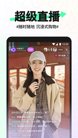 抖音盒子安卓版图2