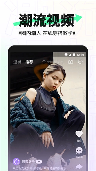 抖音盒子安卓版图3