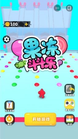 果冻斗斗乐3D图1