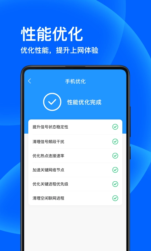 子甘WIFI卫士图1