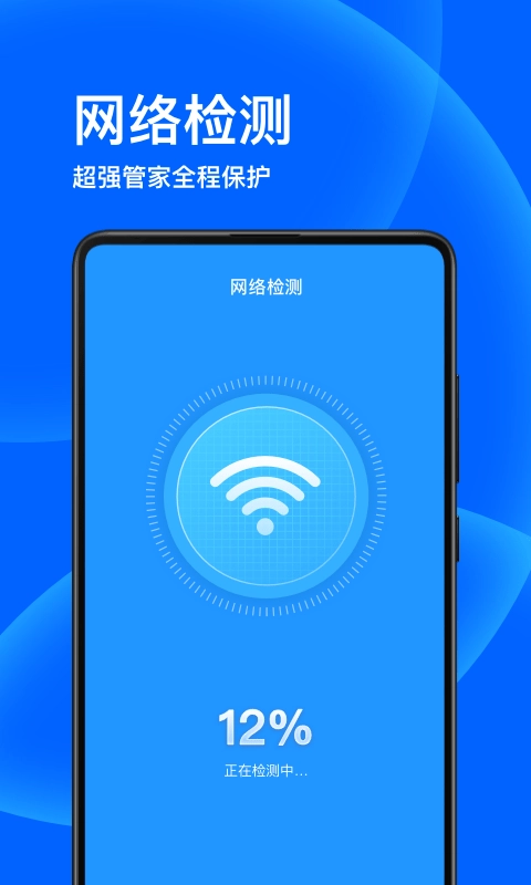 子甘WIFI卫士图3
