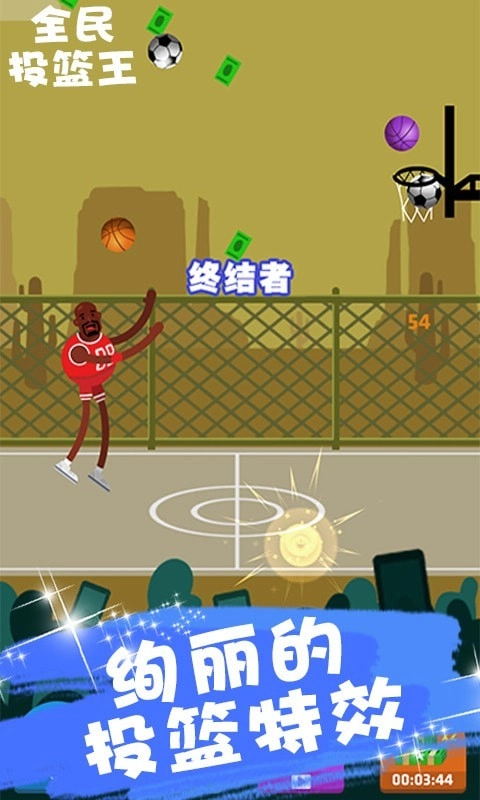 全民投篮王图5