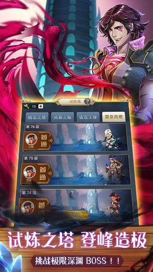 水晶传说
