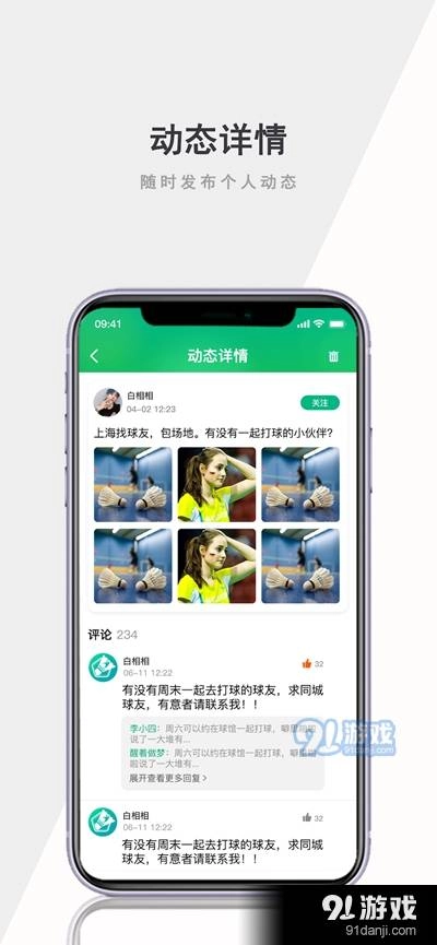 白相相