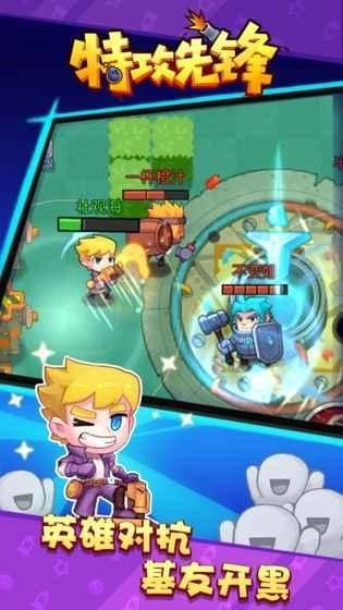 特攻先锋(2)