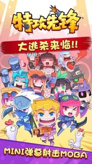 特攻先锋(1)