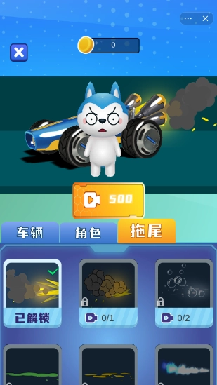 星座狗车神图1