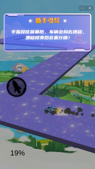 星座狗车神图2