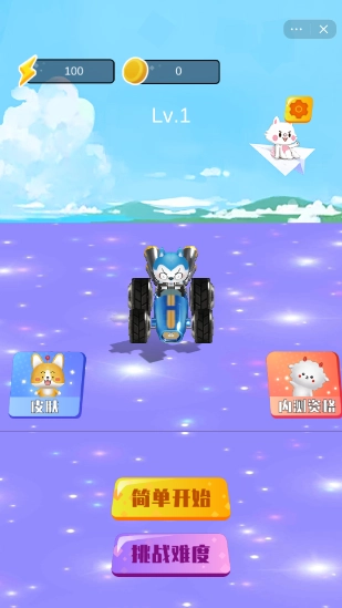 星座狗车神图4