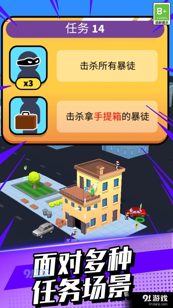 我打枪贼猛
