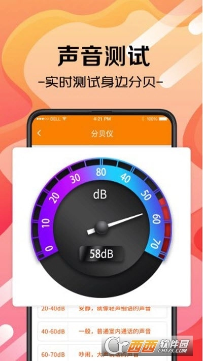 随身测量工具最新版