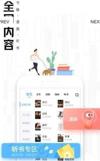 有空看书免费版图3