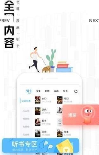 有空看书免费版图2