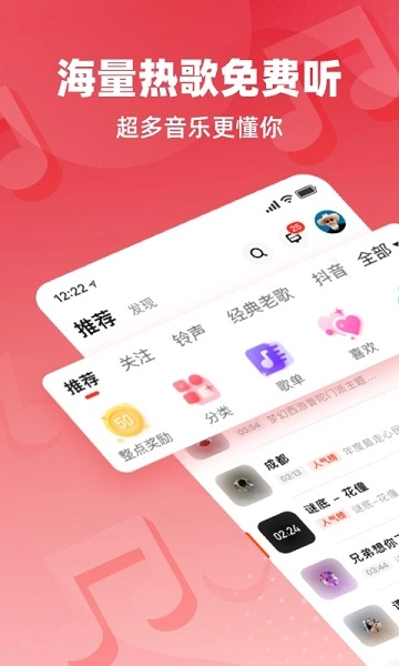 快音听歌手机最新版图3