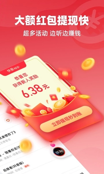 快音听歌手机最新版图2