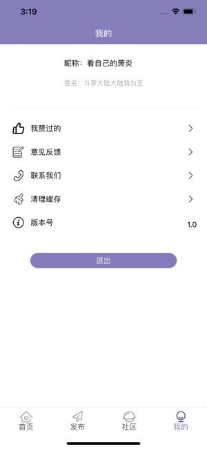 全漫漫画安卓版下载