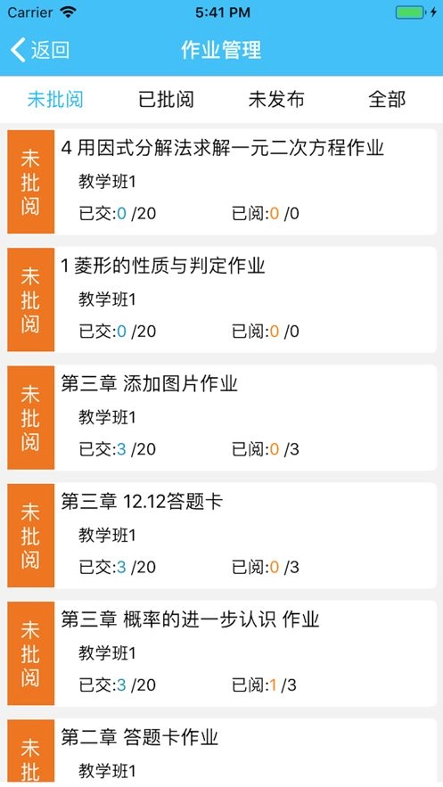 教师助手图1