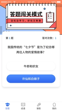 同学请回答手游直装版(3)