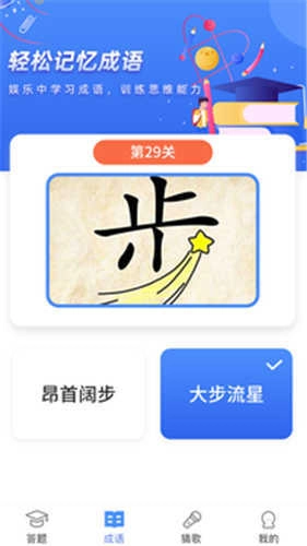 同学请回答手游直装版(1)