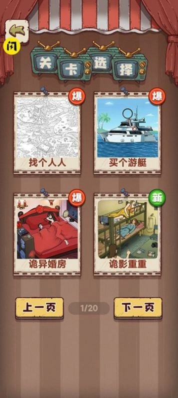无敌脑洞王者游戏(3)