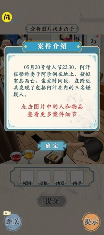 无敌脑洞王者游戏(2)