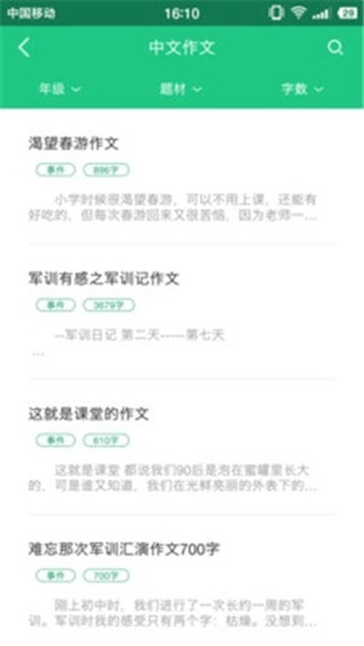 作业答案君图1