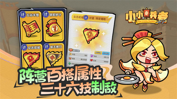 小小兵者手机版图1